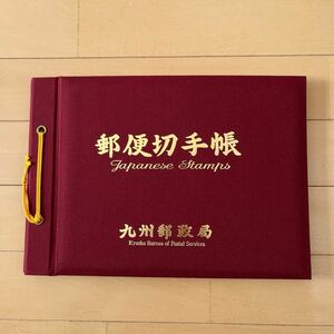 郵便切手帳　九州郵政局　1995年　平成7年　JAPANESE STAMPS コレクション
