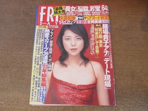 2407mn●FRIDAY フライデー 2004平成16.1.9・16●吉岡美穂/小野真弓/仲根かすみ/若槻千夏＆小倉優子＆岩佐真悠子＆杏さゆり/矢部美穂