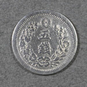 〔 竜5銭銀貨 明治6年 〕A1170