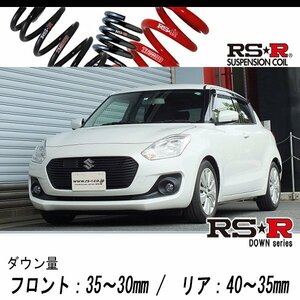 [RS-R_RS★R DOWN]ZC83S スイフト_XL セーフティパッケージ装着車_AT車(2WD_1200 NA_H29/1～)用車検対応ダウンサス[S231D]