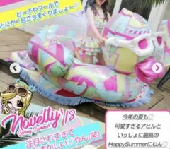 新品未開封★ready アヒルちゃんフロート　浮き輪　マーブル