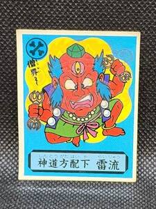 あっぱれ大将軍　THE幕府シール　24ー朝　神道方配下 雷流　ロッテ　中古　当時物　マイナーシール