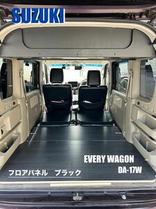 スズキ　エブリィワゴン　DA-17W フロアパネル　車中泊　軽バン　送料無料