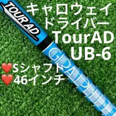 ⭐︎シャフト キャロウェイ PARADYMドライバー  プロ支給品　TourAD