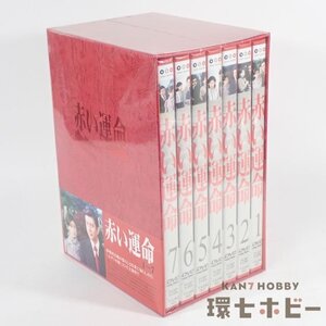 3RT70◆新品未開封 DVD 赤い運命 1～7 DVD-BOX/山口百恵 三浦友和 テレビドラマ 赤いシリーズ 送:-/60