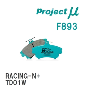 【Projectμ】 ブレーキパッド RACING-N+ F893 スズキ エスクード/ノマド TD01W/TA02W/TA52W/TD02W/TD52W/TL52W