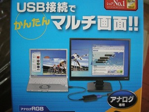 マルチ画面用　グラフィックアダプターＩＯデータ　DELL　モニター付き