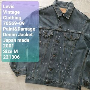 Levis Vintage Clothing リーバイス■美品 01年 70569 ダメージ加工 後染め ブラック デニムトラッカージャケット M 日本製 Gジャン 70505