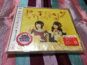 未開封 petit milady 青春は食べ物です 購入特典ブロマイド付属