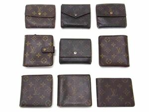 1円 LOUIS VUITTON ルイヴィトン モノグラム 二つ折り 三つ折り 財布 ウォレット 小銭入れ 札入れ 9点セット まとめ売り DA7882