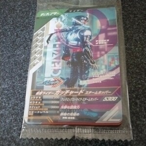 仮面ライダー　ガッチャード　スチームホッパー　PR-035　勝機の見極め　新品　即決