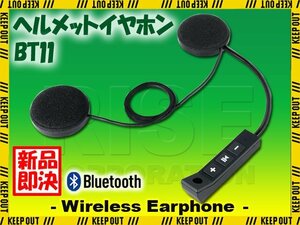 【2024年 最新版】Bluetooth 薄型 ワイヤレス イヤホン ヘッドセット ヘルメット ハンズフリー 自動応答 通話 音楽 ナビ バイク オートバイ