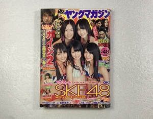 ヤングマガジン 2011年48号 SKE48 松井玲奈 松井珠理奈 木嶋ゆりあ 小木曽汐莉 AKB48 仁藤萌乃 ヤンマガ