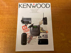 カタログ KENWOOD 1