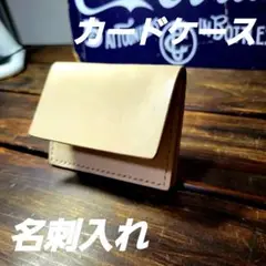 【カードケース-名刺入れ】牛革タンロー