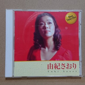 【CD】由紀さおり Best Selection