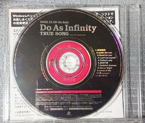 【非売品プロモ】Do As Infinity／TRUE SONG