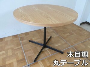 業務用 丸 テーブル φ850×H720mm (5) 木目調 机 X脚 ブラック 飲食店 喫茶店 カフェ レストラン ミーティング ワーク 円形 ラウンド