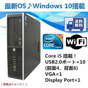 中古パソコン デスクトップパソコン Windows 10 新品SSD120G HD1TB メモリ8GB Office付き HP 8100 Elite SFFなど Core i5 3.2GHz 無線あり