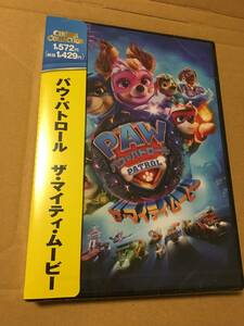 新品DVD パウ・パトロール ザ・マイティ・ムービー D