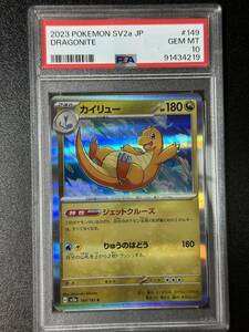 PSA 10　カイリュー　R　ポケモンカードゲーム　（EBJ1-021)