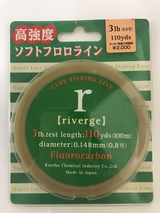 クレハ　ソフトフロロ　リバージ　r　110yds(100m)　3lb(0.8号)　クリア　1点　送料無料　L152