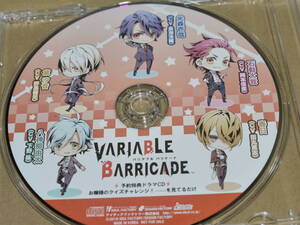 送料185円~　VARIABLE BARRICADE ドラマCD 