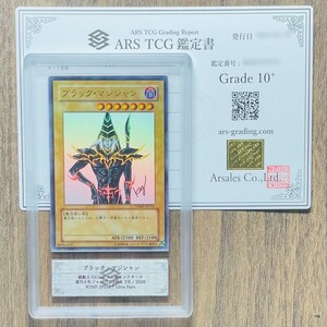 【ARS鑑定10+】世界に1枚 ブラック・マジシャン ウルトラレア WJMP-JP012 遊戯王 PSA BGS ARS鑑定10+ 鑑定品 週刊少年ジャンプ 2009年 3号