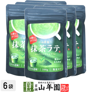 抹茶ラテ 100g×6袋セット