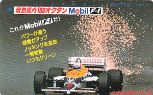 ●HONDA F-1 Mobil 八洲砿油テレカ