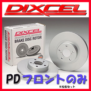 DIXCEL PD ブレーキローター フロント側 GOLF IV 1.8/2.0 CLi/GLi 1JAGN/1JAPK/1JAZJ PD-1313036