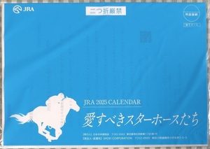 【送料180円】《未使用》JRA 2025 カレンダー「愛すべきスターホースたち」