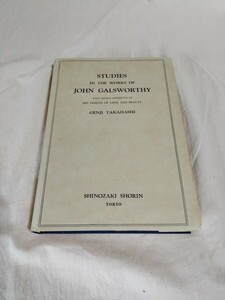 古書　JOHN GALSWORTHY 篠崎書林　1950年代　定形外可