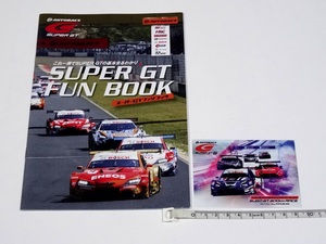 スーパーGT SUGO 2022 スポーツランド菅生 ステッカー ファンブック SUPER GT FUN BOOK セット