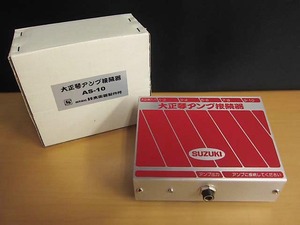 現状品 SUZUKI 鈴木楽器 大正琴アンプ接続器 AS-10 【b】