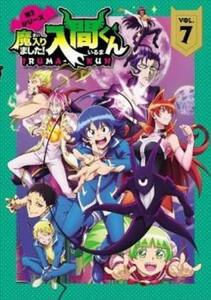 魔入りました!入間くん 第2シリーズ 7(第19話～第21話 最終) レンタル落ち 中古 DVD