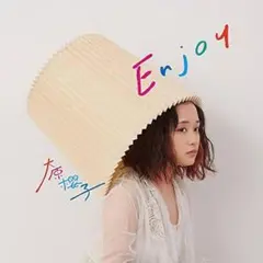 Enjoy 大原櫻子 アルバム6-36