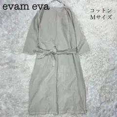 希少✨evam eva コットンペーパーワンピース　ロング　リボン　ベルト