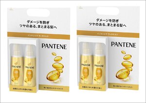 【100ml×4個セット】P&G　パンテーン　「インテンシブ ヴィタミルク」毛先まで傷んだ髪用　新品