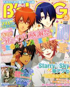 送料無料★ビーズログ 2012年6月号 うたプリ/華アワセ 水島大宙