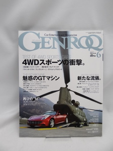 ☆A2407 GENROQ (ゲンロク) 2011年 06月号