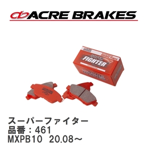 【ACRE】 ストリートブレーキパッド スーパーファイター 品番：461 トヨタ カローラツーリング MZEA12W フロント