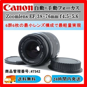 キャノン 海外標準 レンズ EF 38-76mm f4.5-5.6 #7342 送料無料 24Hr以内発送