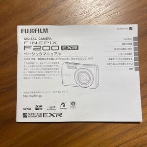 FUJIFILM フジフィルム FINEPIX F200EXR デジタルカメラ 取扱説明書 [送料無料] マニュアル 使用説明書 取説 #M1198