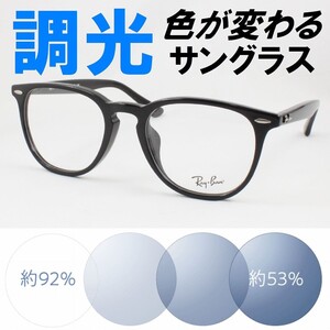 Ray-Ban レイバン RX7159F-2000 ライトブルー調光サングラス 度なし 伊達メガネ UVカット ウェリントン アジアンフィット RB4258Fタイプ