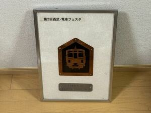 西武鉄道 4000系 車内広告枠 車内化粧板付き記念品 西武・電車フェスタ