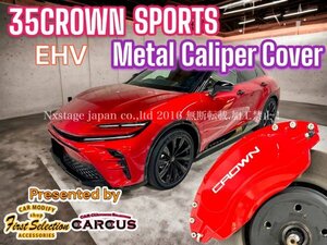 35系CROWNクロスオーバー スポーツZ PHEV★キャリパーカバーフロント左右2個(リア別売)☆本体:赤色_ロゴ無◇AZSH36_クラウン SPOTRS Z PHEV