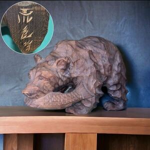 北海道 民芸品 荒良作 木彫り 熊 彫刻 鮭 置物