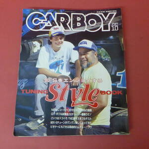 YN3-240412☆CAR BOY　 1989.10