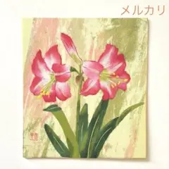 和紙のはり絵　色紙　アマリリス　花　完成品　原画　ちぎり絵